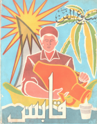 Image de couverture locale